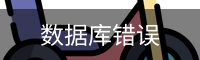足球青少年发展计划
